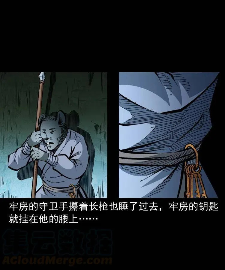 一百二十六话 越狱 第10页