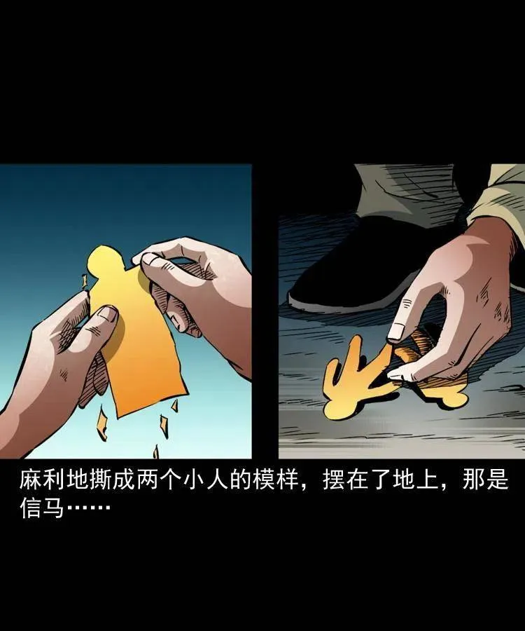 一百二十六话 越狱 第12页