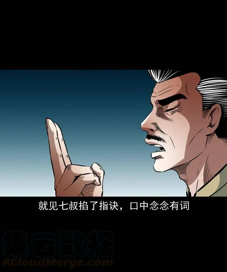 一百二十六话 越狱 第13页