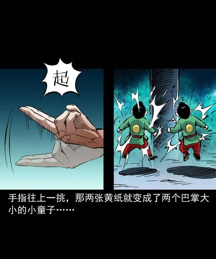 一百二十六话 越狱 第14页