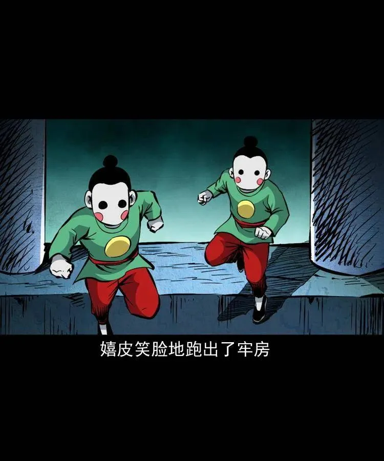 一百二十六话 越狱 第15页