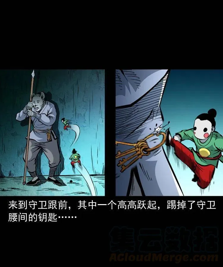 一百二十六话 越狱 第16页