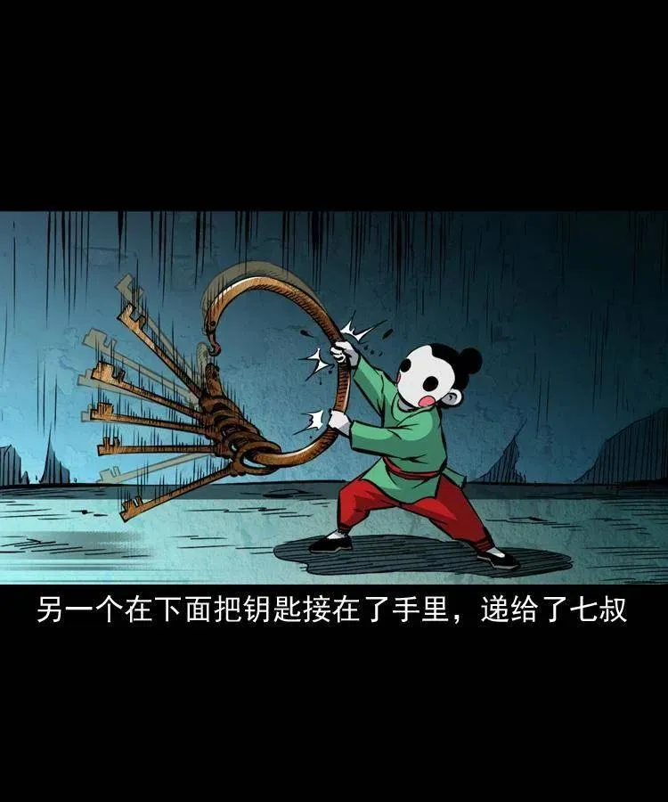 一百二十六话 越狱 第17页
