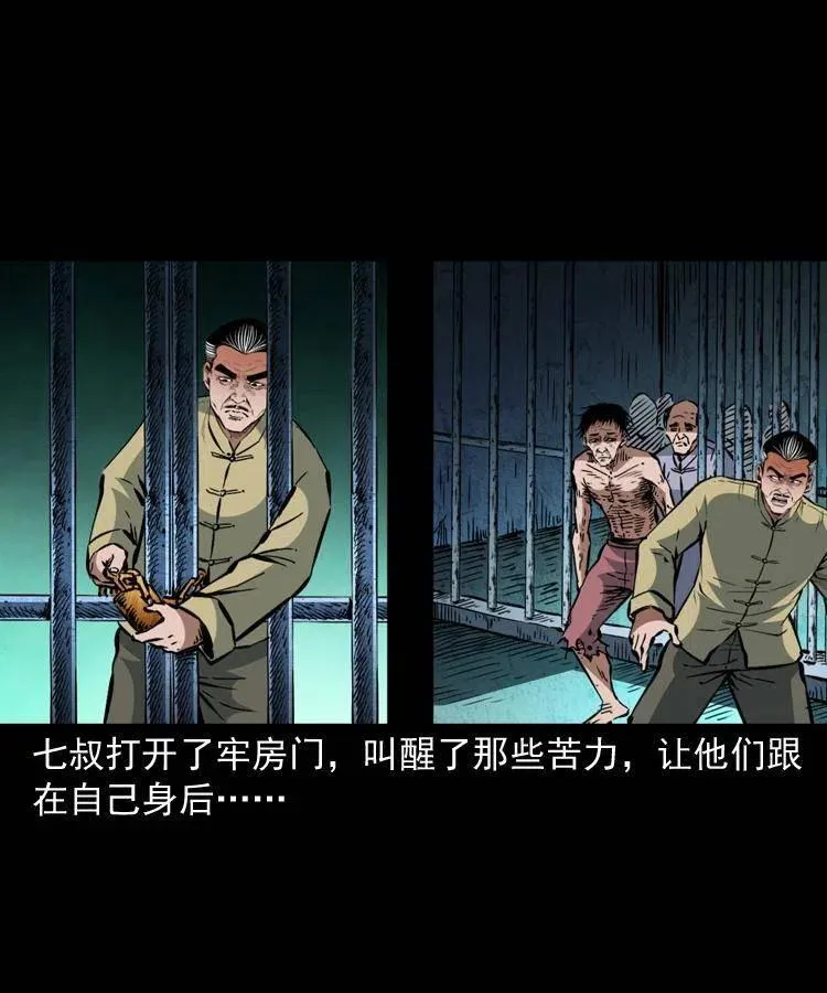 一百二十六话 越狱 第18页