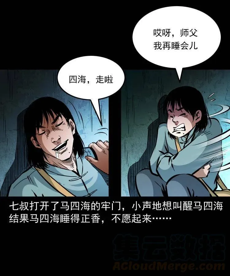 一百二十六话 越狱 第19页