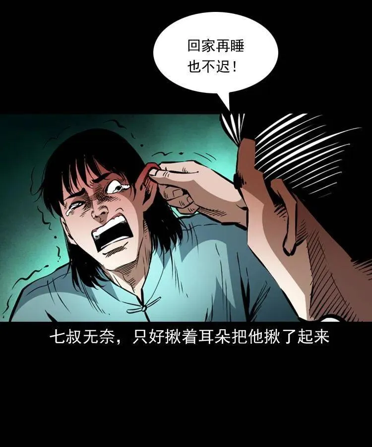 一百二十六话 越狱 第20页