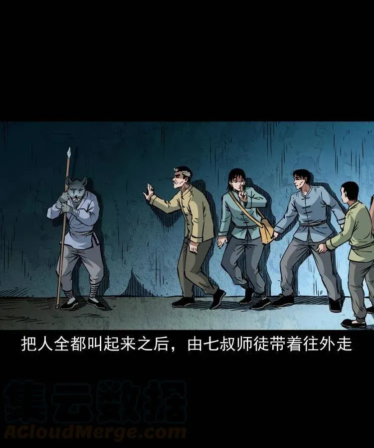一百二十六话 越狱 第22页