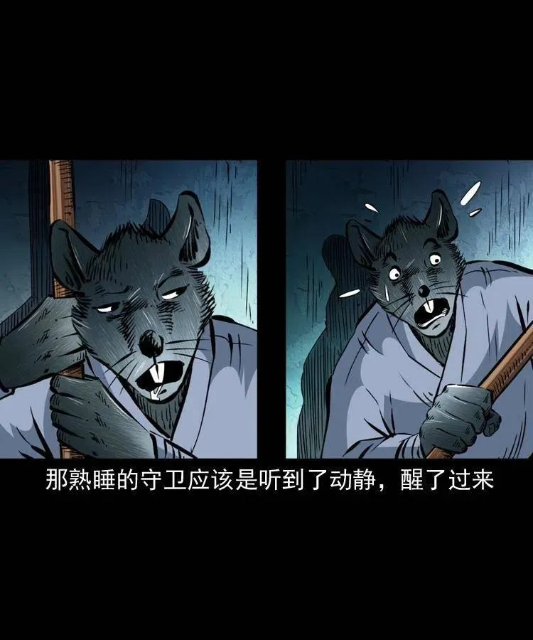一百二十六话 越狱 第23页