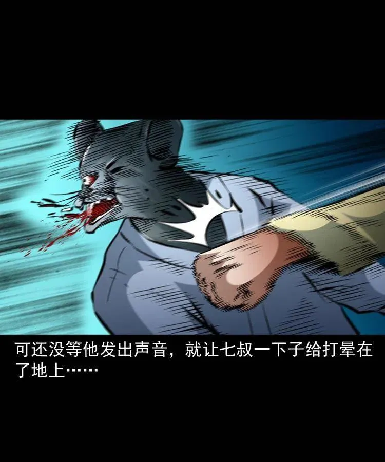 一百二十六话 越狱 第24页