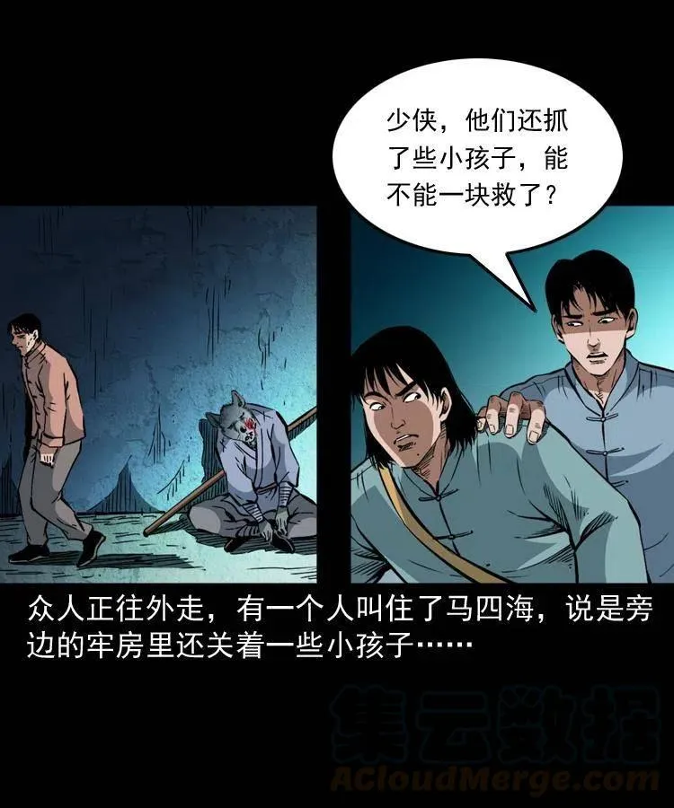 一百二十六话 越狱 第25页