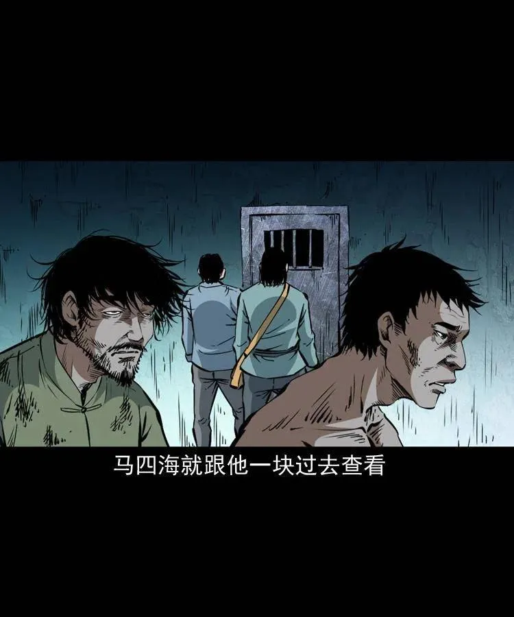 一百二十六话 越狱 第26页