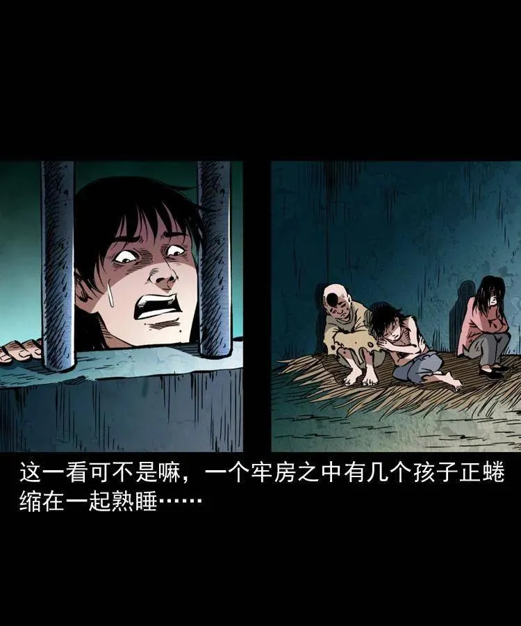 一百二十六话 越狱 第27页