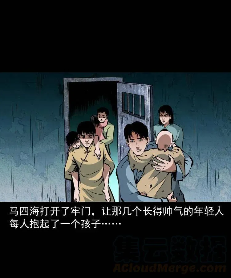 一百二十六话 越狱 第28页