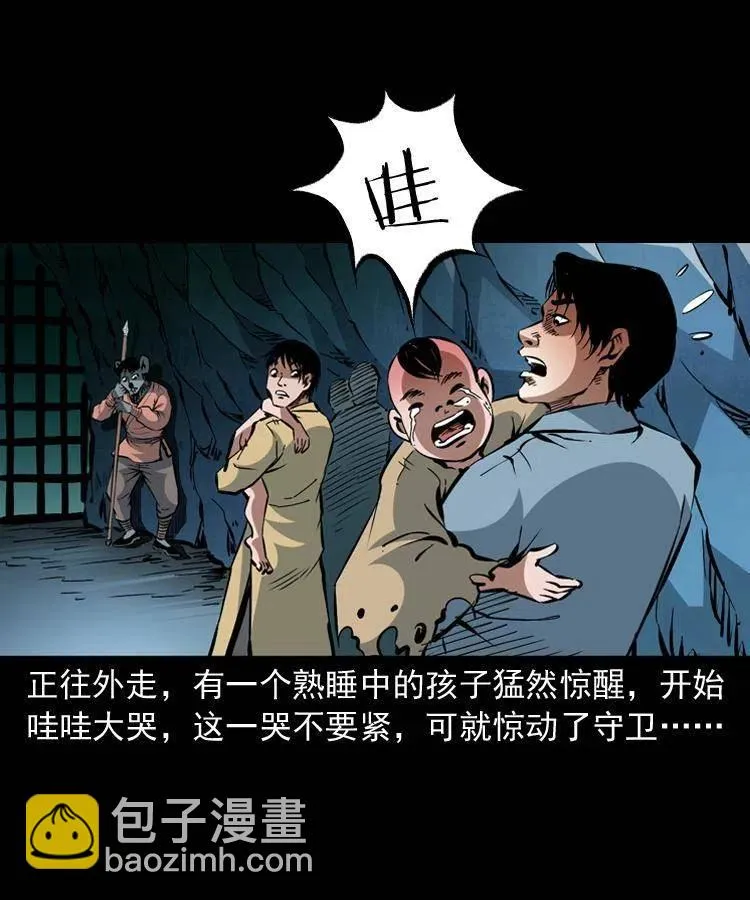 一百二十六话 越狱 第29页