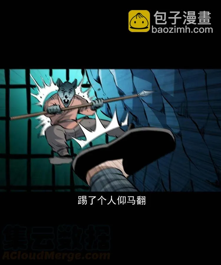 一百二十六话 越狱 第31页