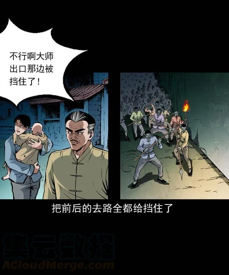 一百二十六话 越狱 第34页
