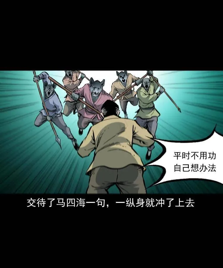 一百二十六话 越狱 第36页
