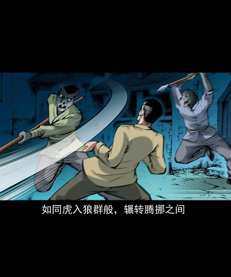 一百二十六话 越狱 第38页