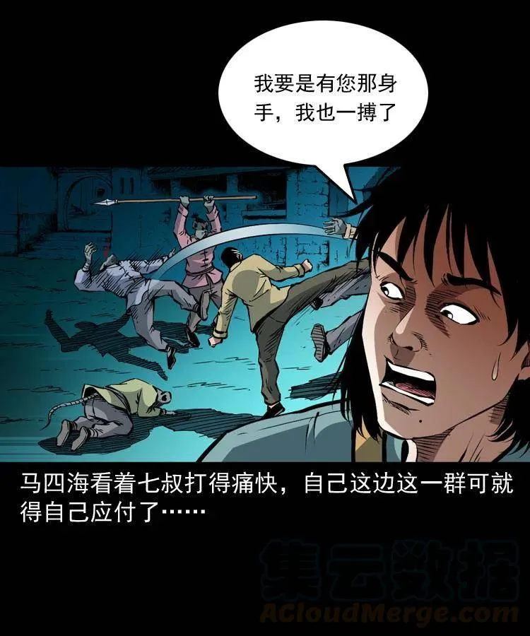 一百二十六话 越狱 第40页