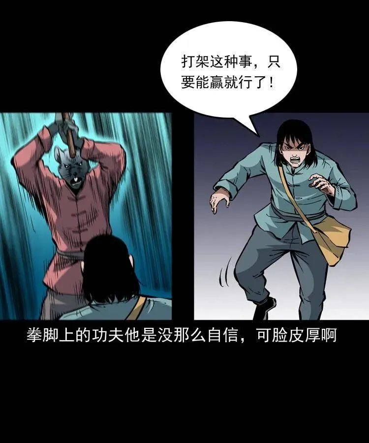 一百二十六话 越狱 第41页