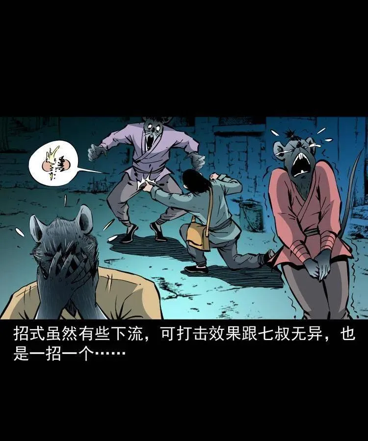 一百二十六话 越狱 第44页