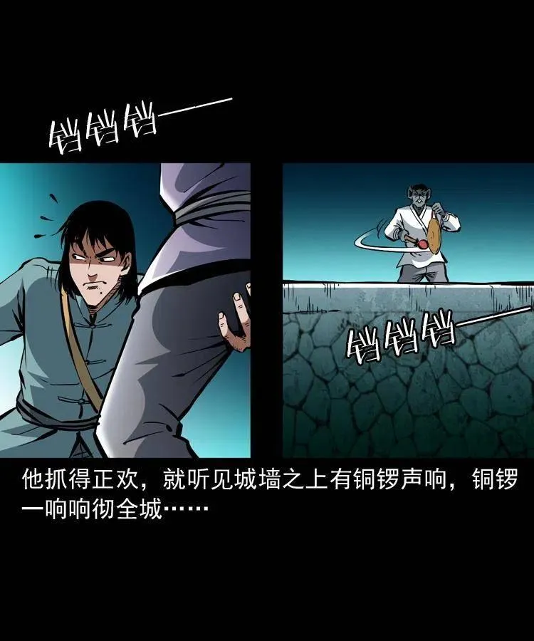 一百二十六话 越狱 第45页