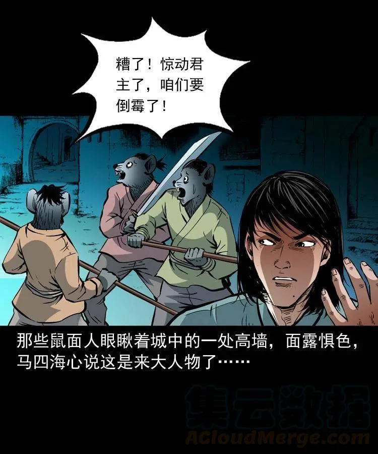 一百二十六话 越狱 第46页