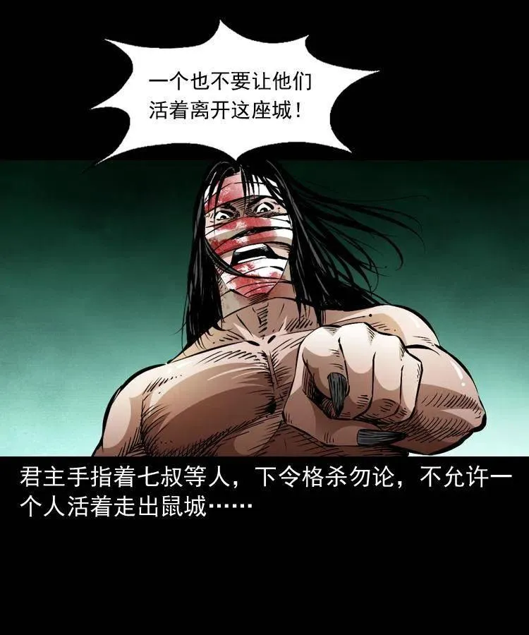一百二十六话 越狱 第51页