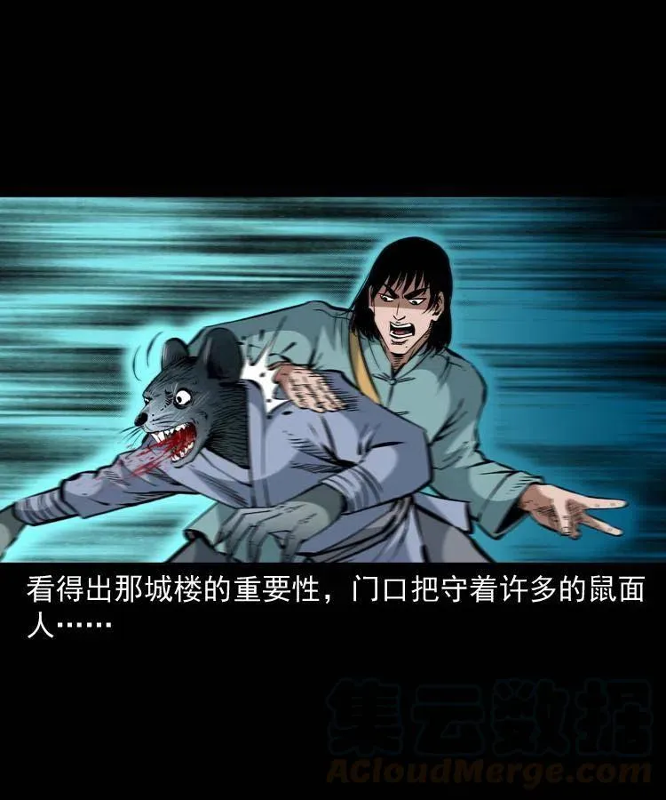 一百二十七话 火烧老鼠城 第4页