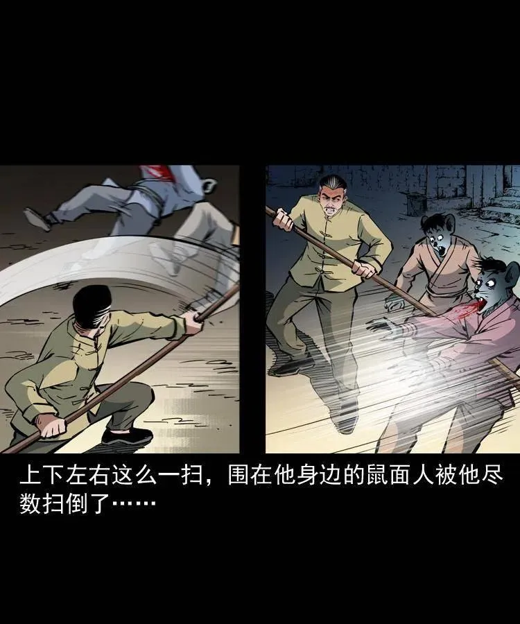 一百二十七话 火烧老鼠城 第9页