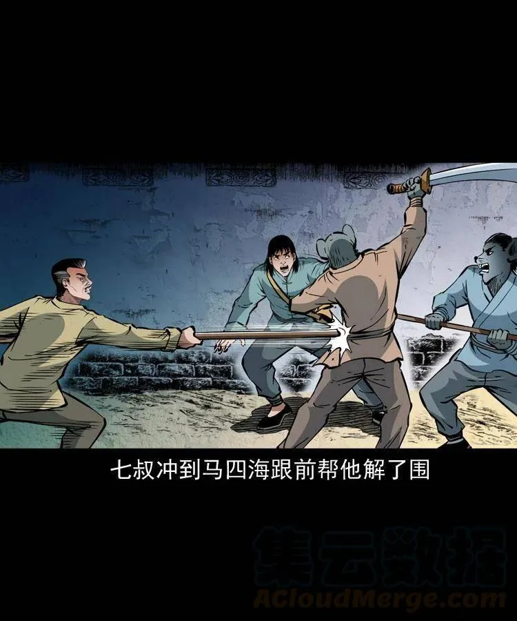 一百二十七话 火烧老鼠城 第10页