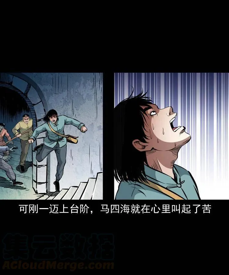一百二十七话 火烧老鼠城 第13页