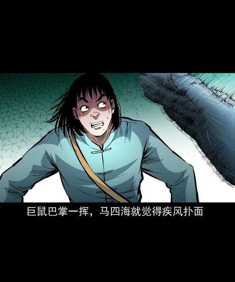 一百二十七话 火烧老鼠城 第17页