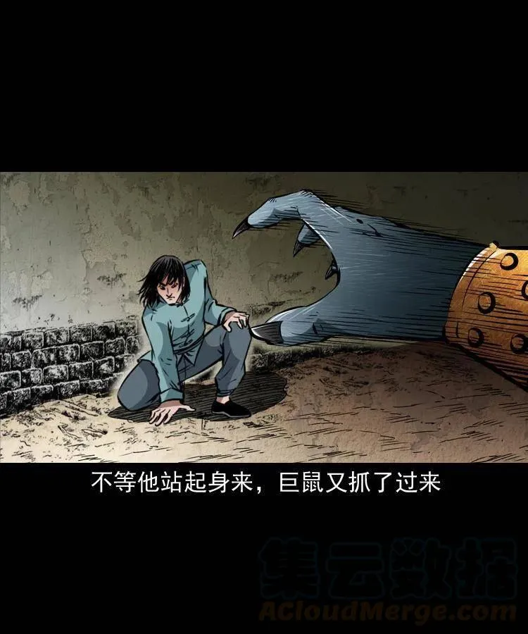 一百二十七话 火烧老鼠城 第19页