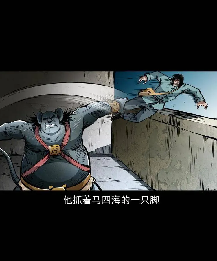 一百二十七话 火烧老鼠城 第27页