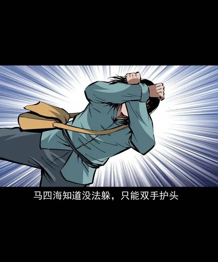 一百二十七话 火烧老鼠城 第29页