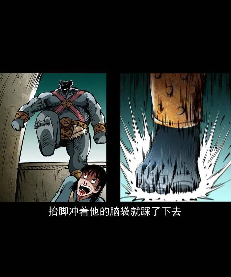 一百二十七话 火烧老鼠城 第32页