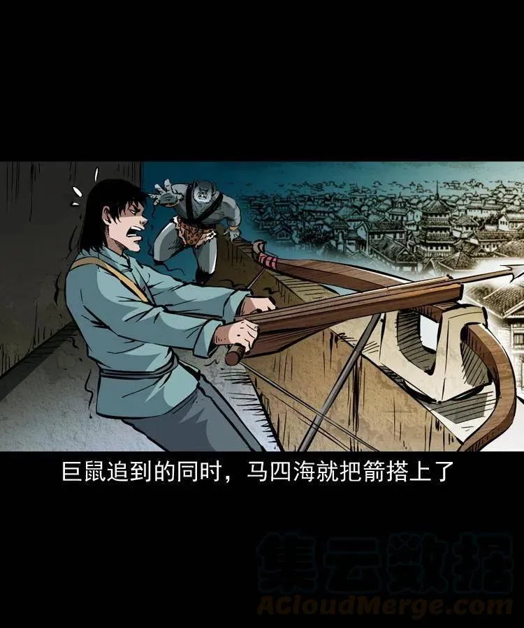 一百二十七话 火烧老鼠城 第34页