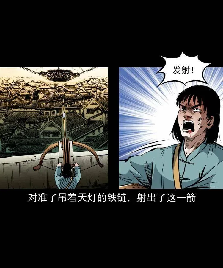 一百二十七话 火烧老鼠城 第38页