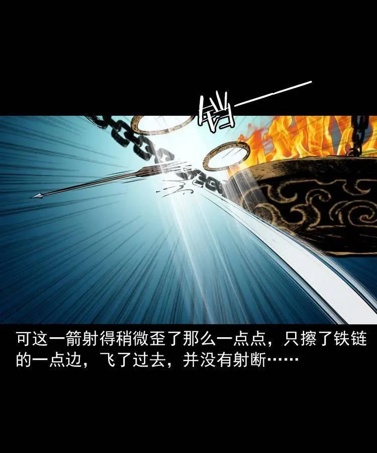 一百二十七话 火烧老鼠城 第39页