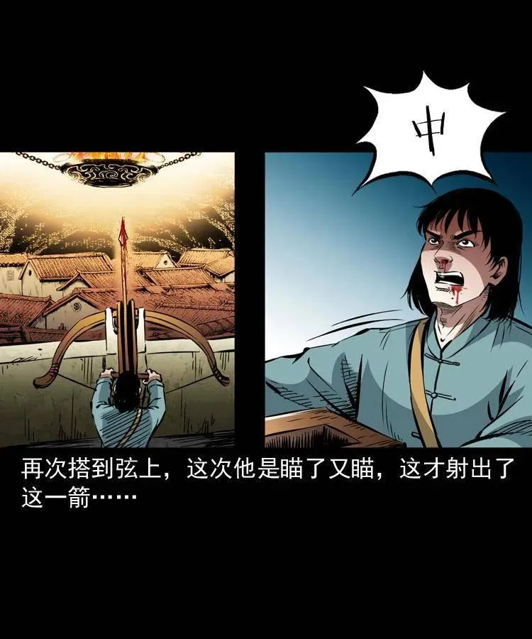 一百二十七话 火烧老鼠城 第42页