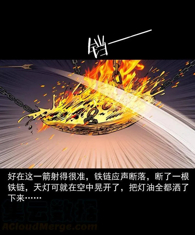 一百二十七话 火烧老鼠城 第43页