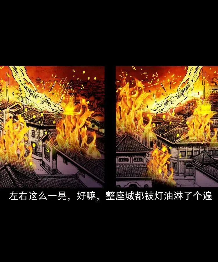 一百二十七话 火烧老鼠城 第44页