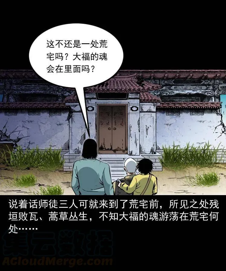 一百二十七话 火烧老鼠城 第49页