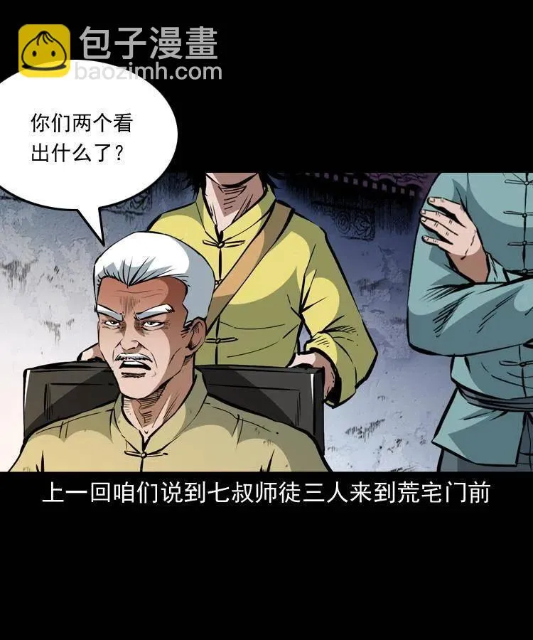 一百二十八话 人鬼殊途 第2页