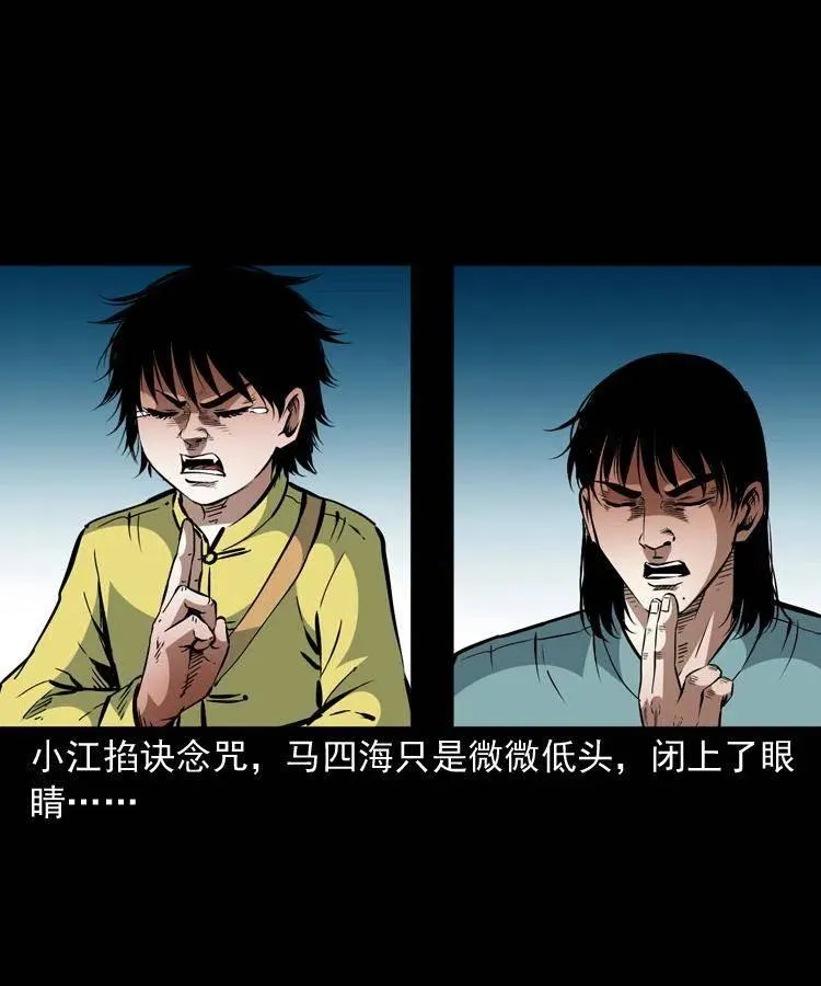一百二十八话 人鬼殊途 第5页