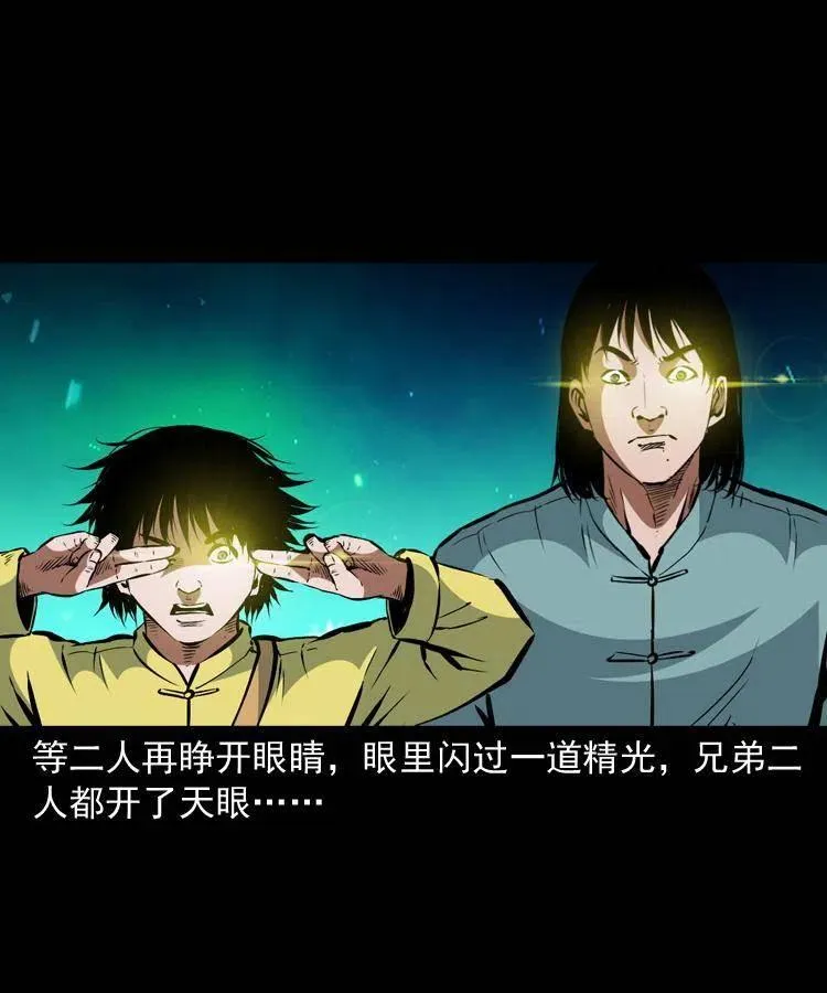 一百二十八话 人鬼殊途 第6页