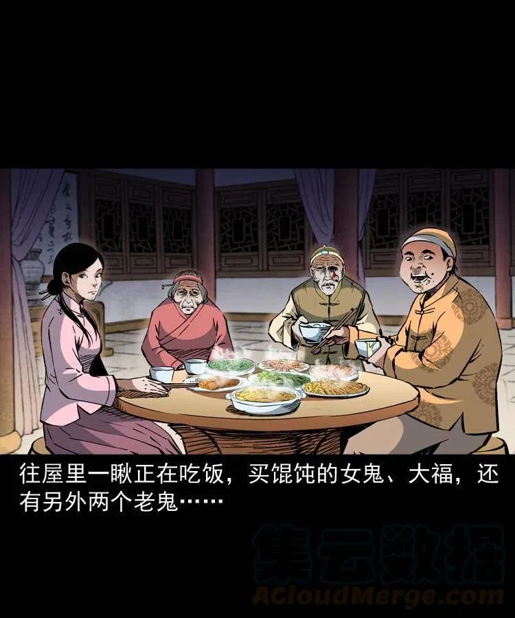一百二十八话 人鬼殊途 第10页