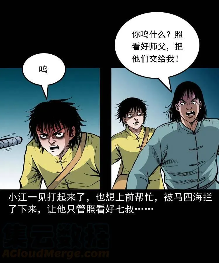 一百二十八话 人鬼殊途 第19页