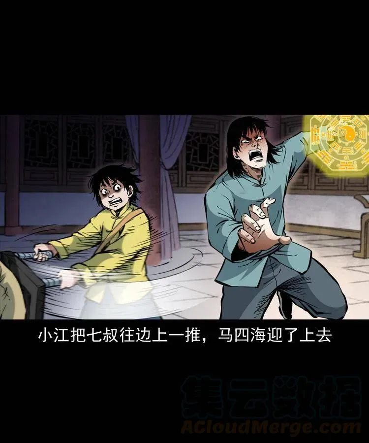 一百二十八话 人鬼殊途 第22页